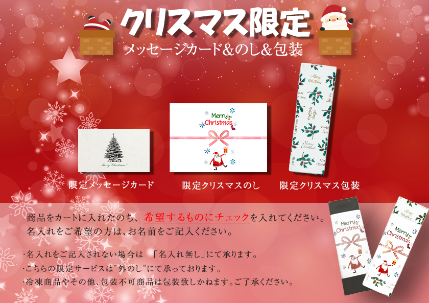 クリスマスお茶会ギフトセット ティーバッグタイプ item-christmas-1