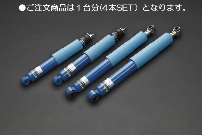 200系ハイエース2/4WD用Rimxエナペタルショックアブソーバ減衰力12段