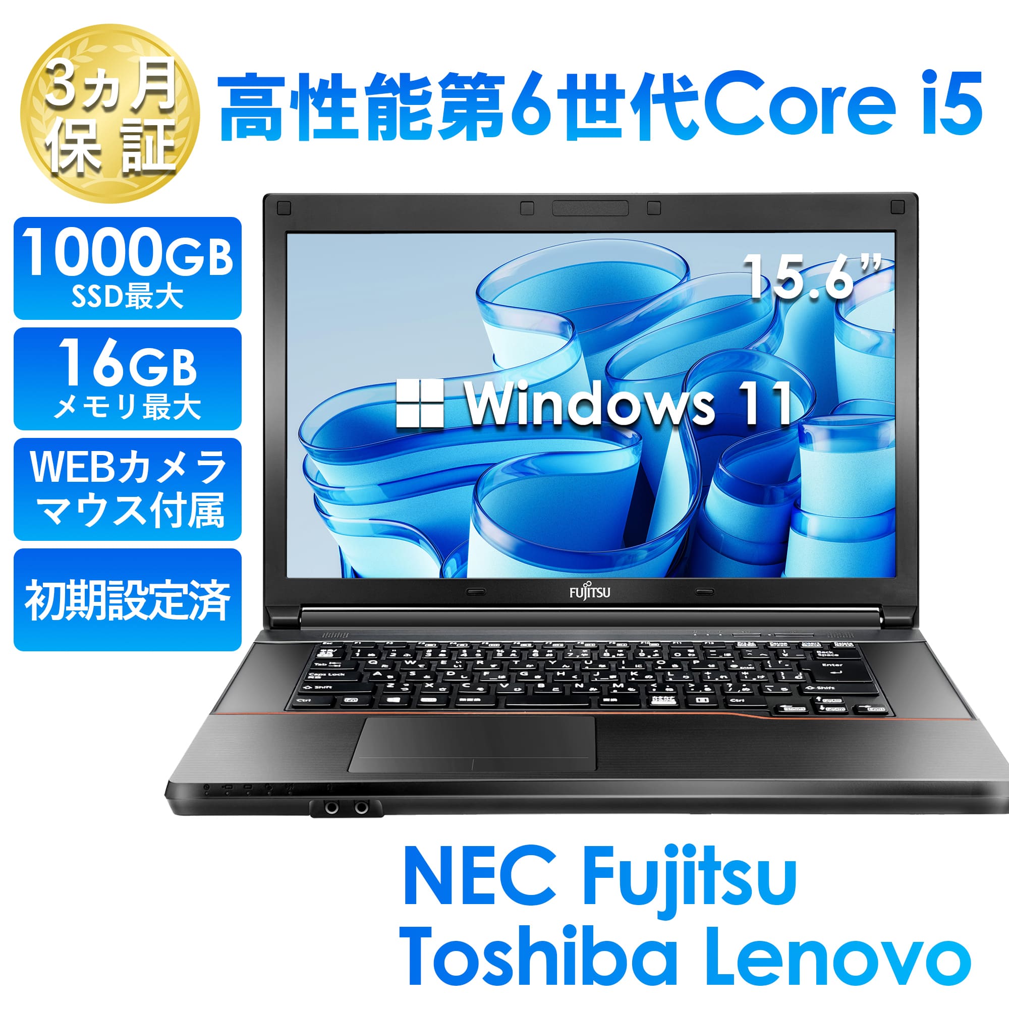 ノートパソコン PC 中古 おまかせ大手ブランド Windows11 Office搭載