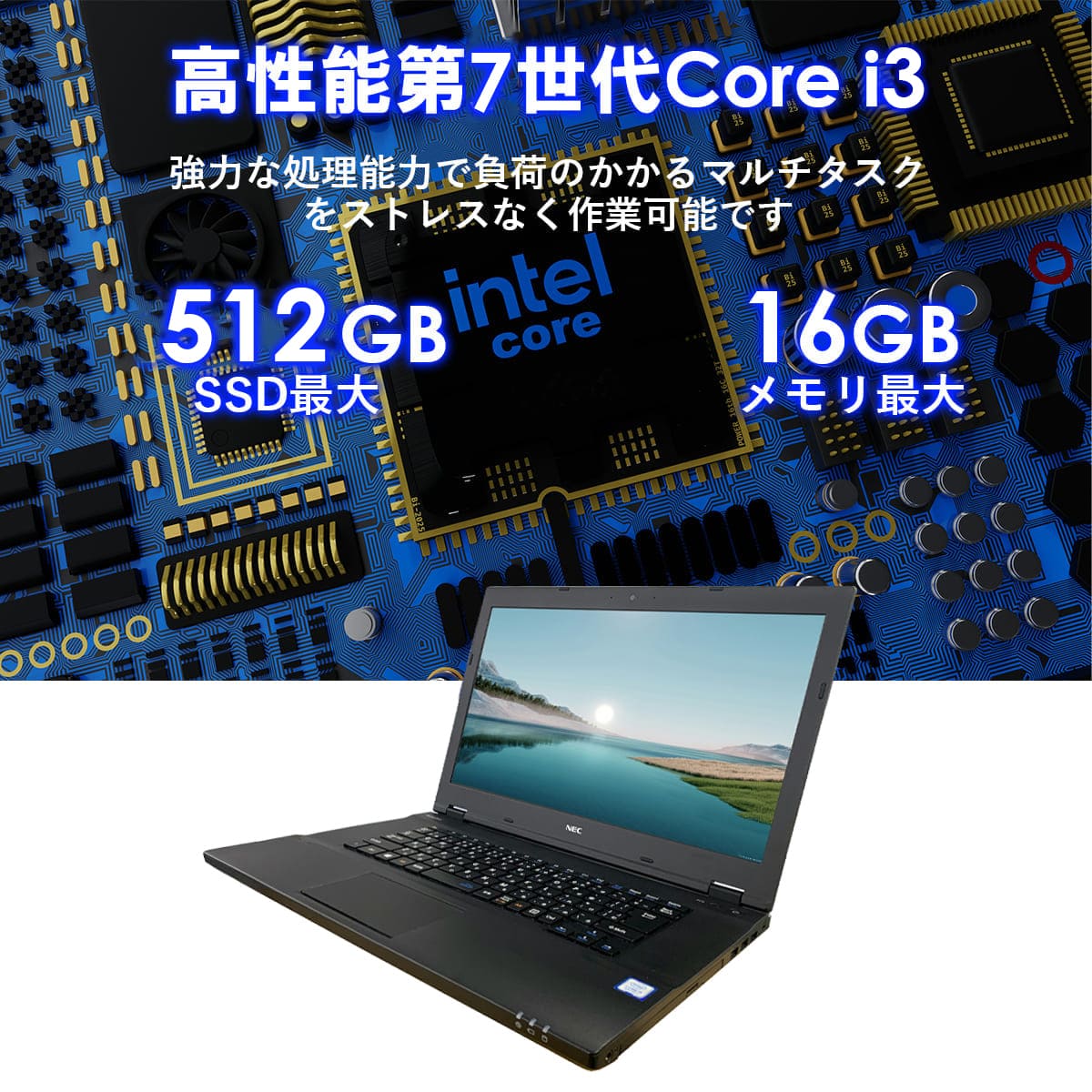 NEC ノートパソコン 中古 本体 NEC Office搭載 Windows11 15.6型 第7