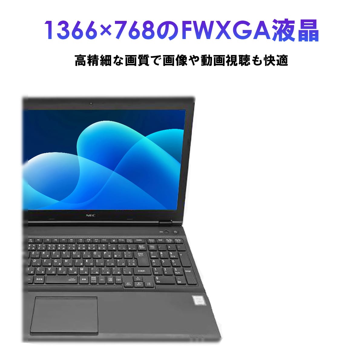 NEC ノートパソコン 中古 本体 NEC Office搭載 Windows11 15.6型 第7