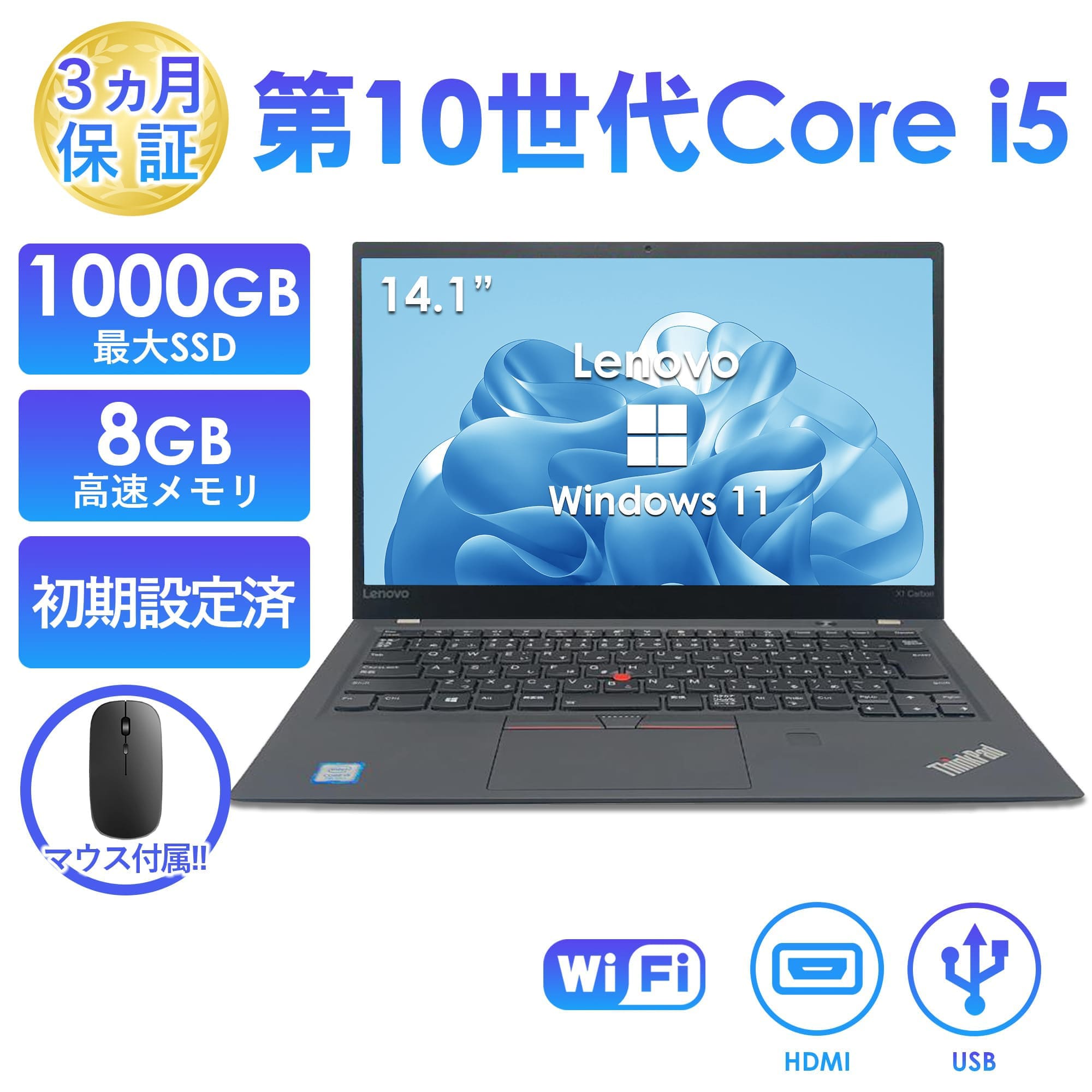 ThinkPad X 2025年10月入荷!!Lenovo X1 Gen8 ノートパソコン 中古 14型