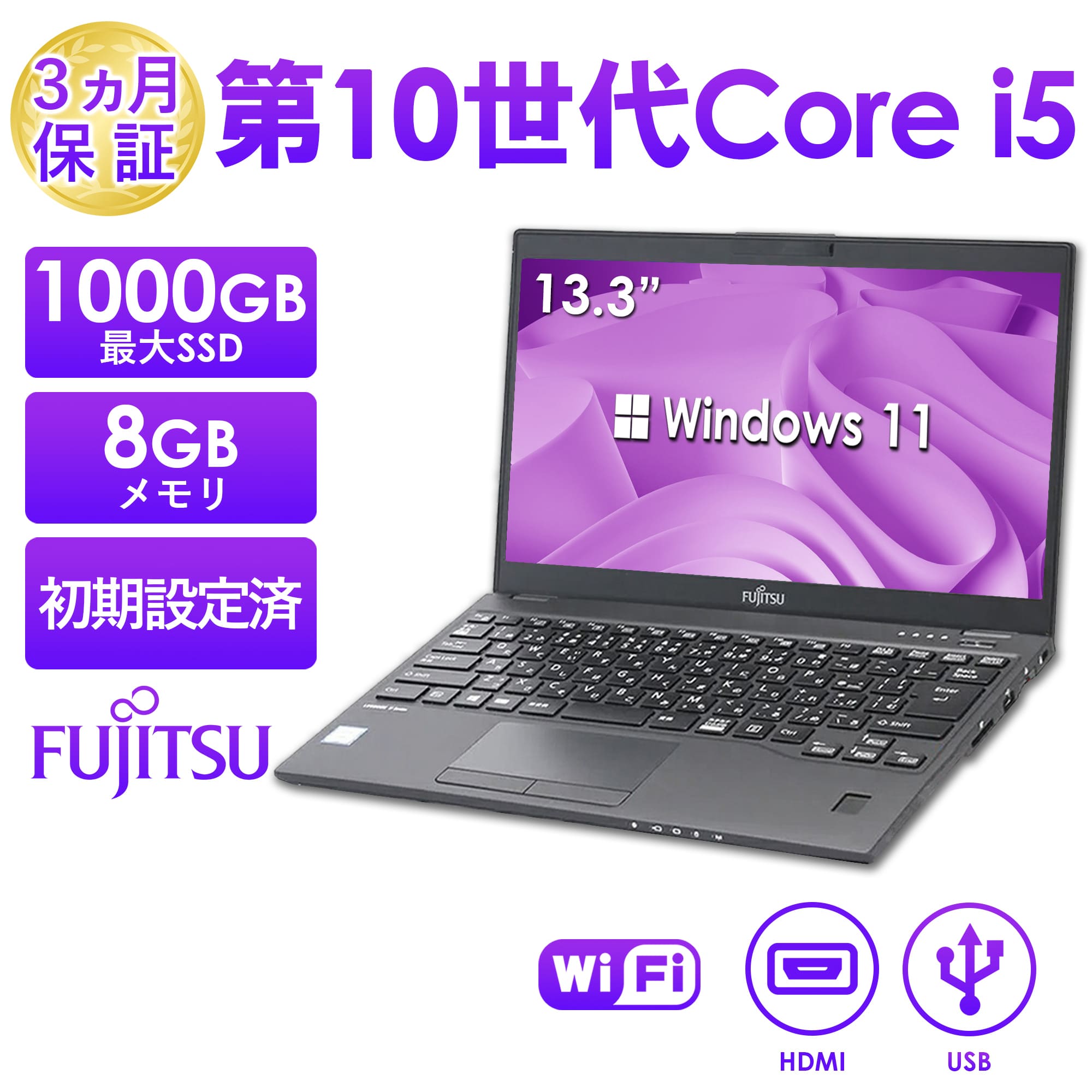 LIFEBOOK U ノートパソコン 中古 Office搭載 富士通 U9310 第10世代