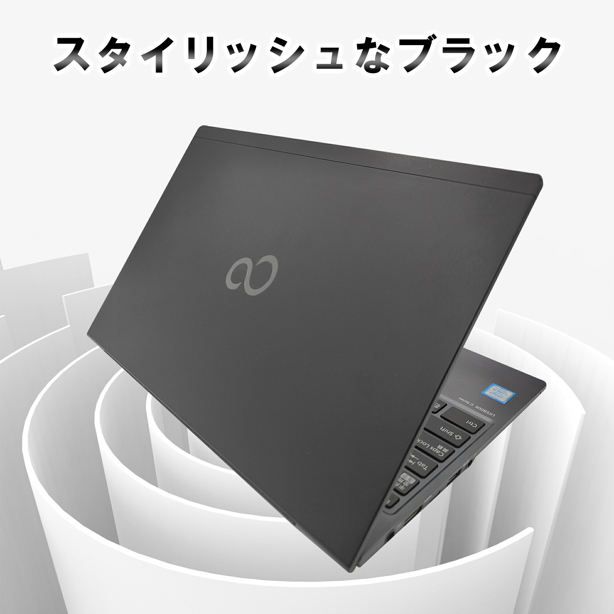 LIFEBOOK U 2025年10月再入荷!!ノートパソコン 中古 Office搭載 富士通