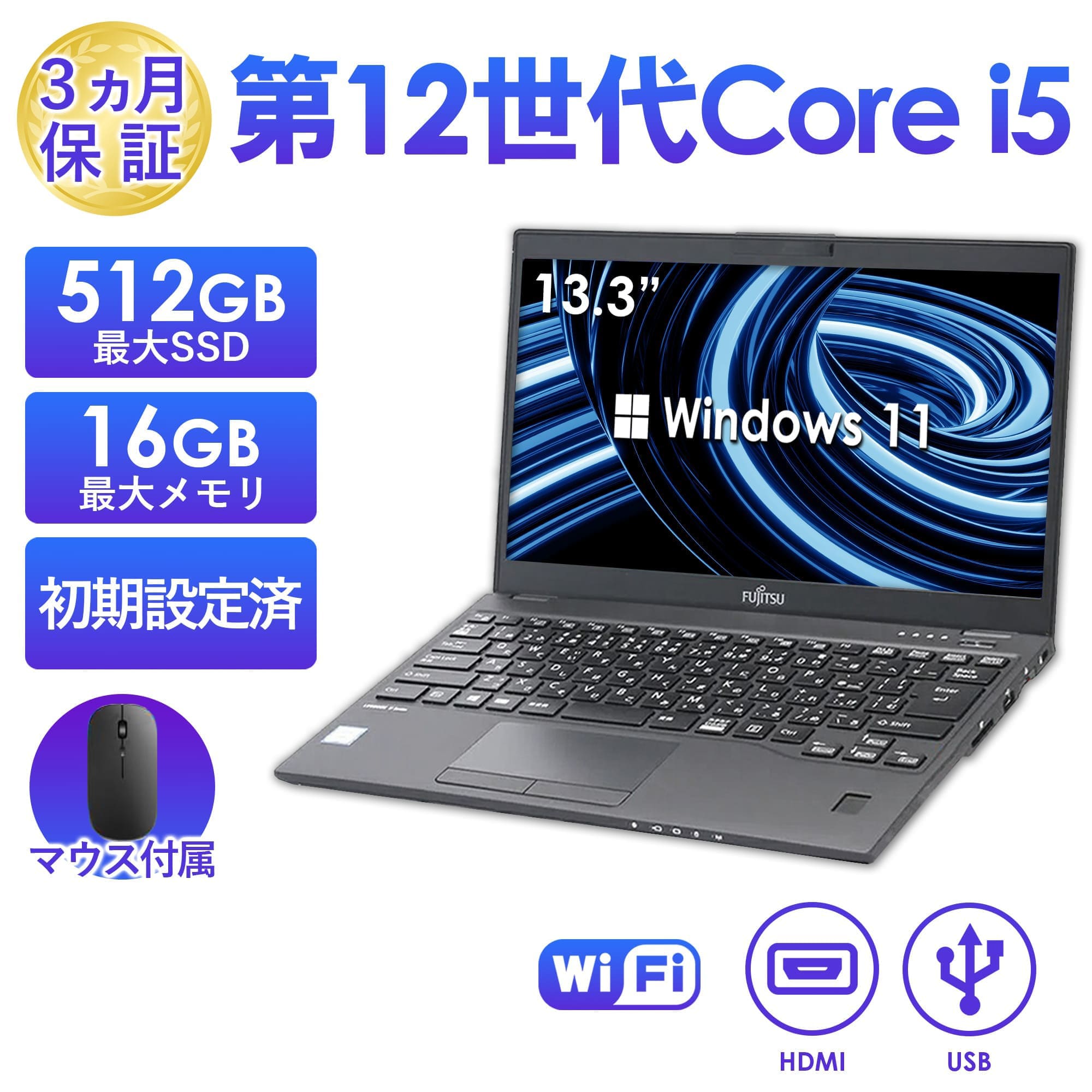 LIFEBOOK U 2025年10月入荷!!訳あり ノートパソコン 中古 Office搭載