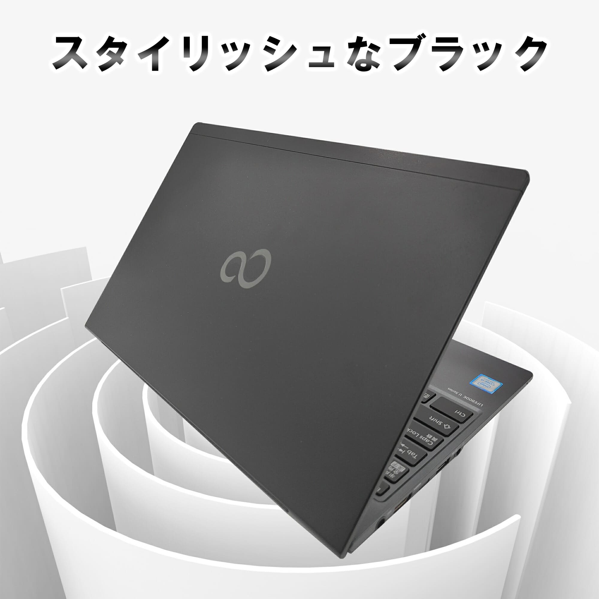 LIFEBOOK U 2025年10月入荷!!訳あり ノートパソコン 中古 Office搭載