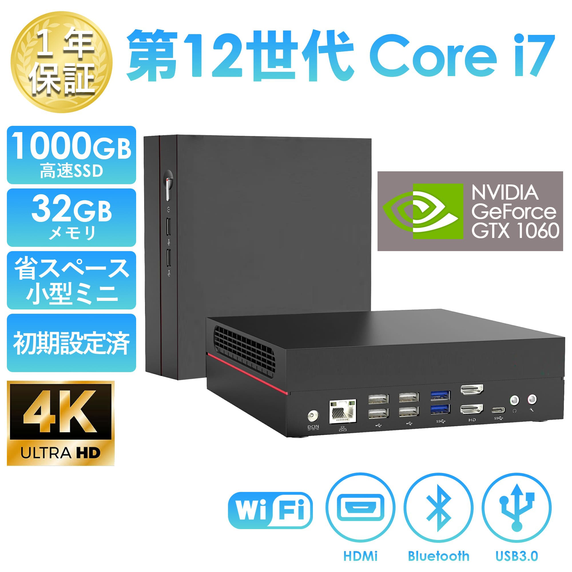 VETESA ゲーミングデスクトップパソコン ミニ 新品 PC Core i7 第12