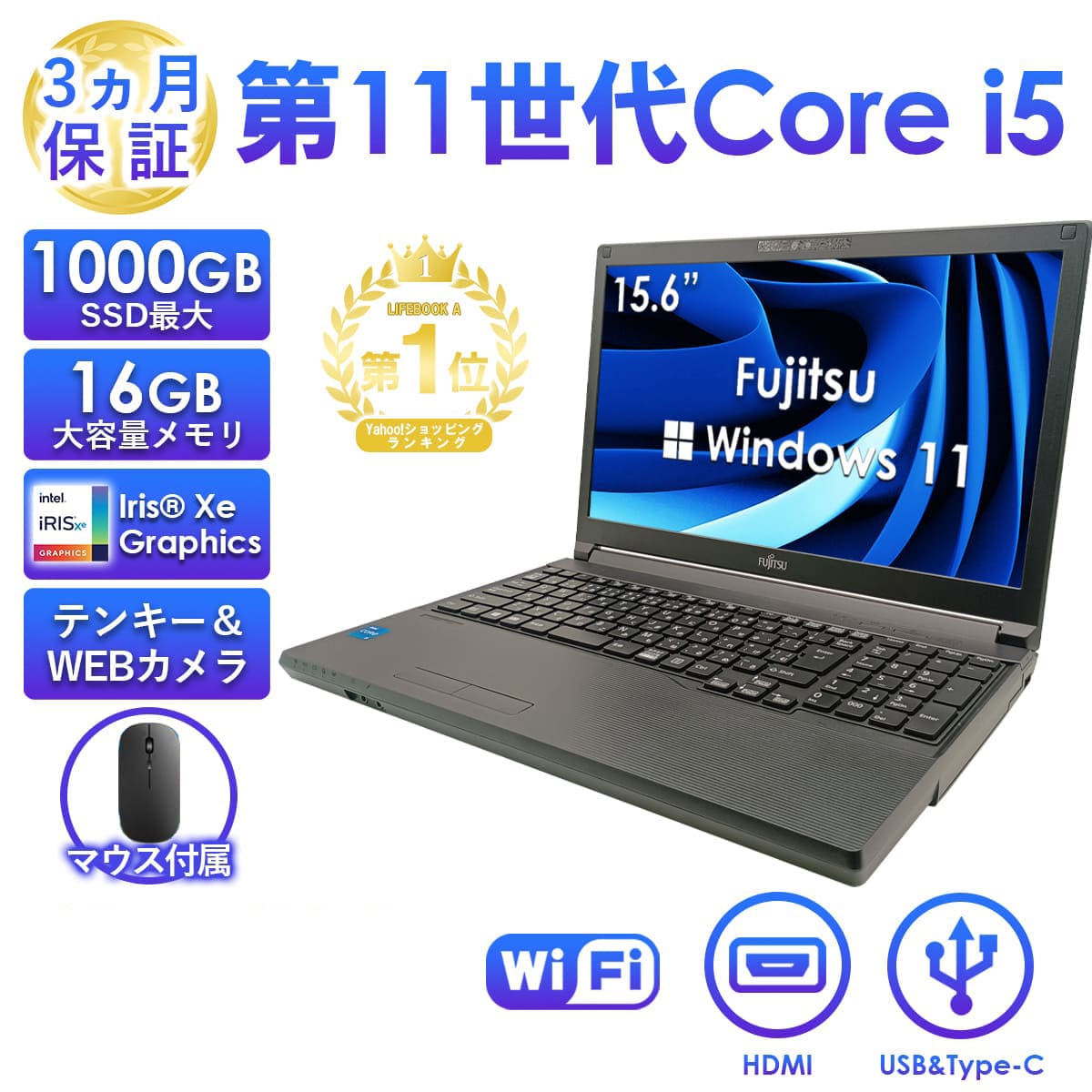 LIFEBOOK A 2026年2月再入荷!!ノートパソコン 中古 Office搭載 富士通