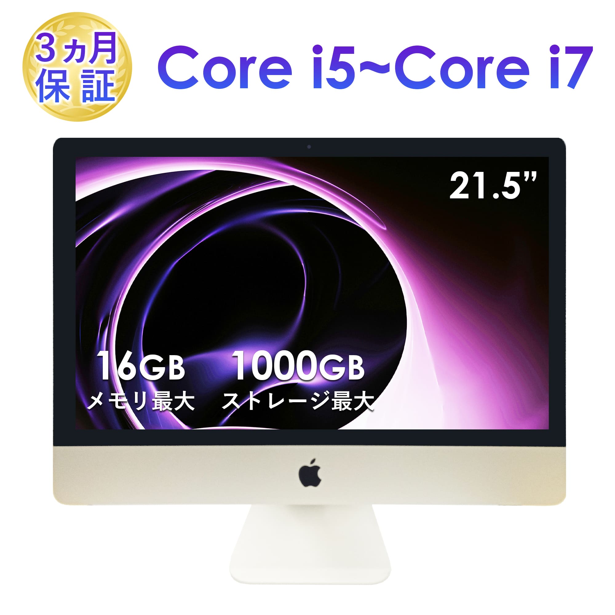 iMac（Apple） 液晶一体型デスクトップパソコン 中古 Apple iMac A1418
