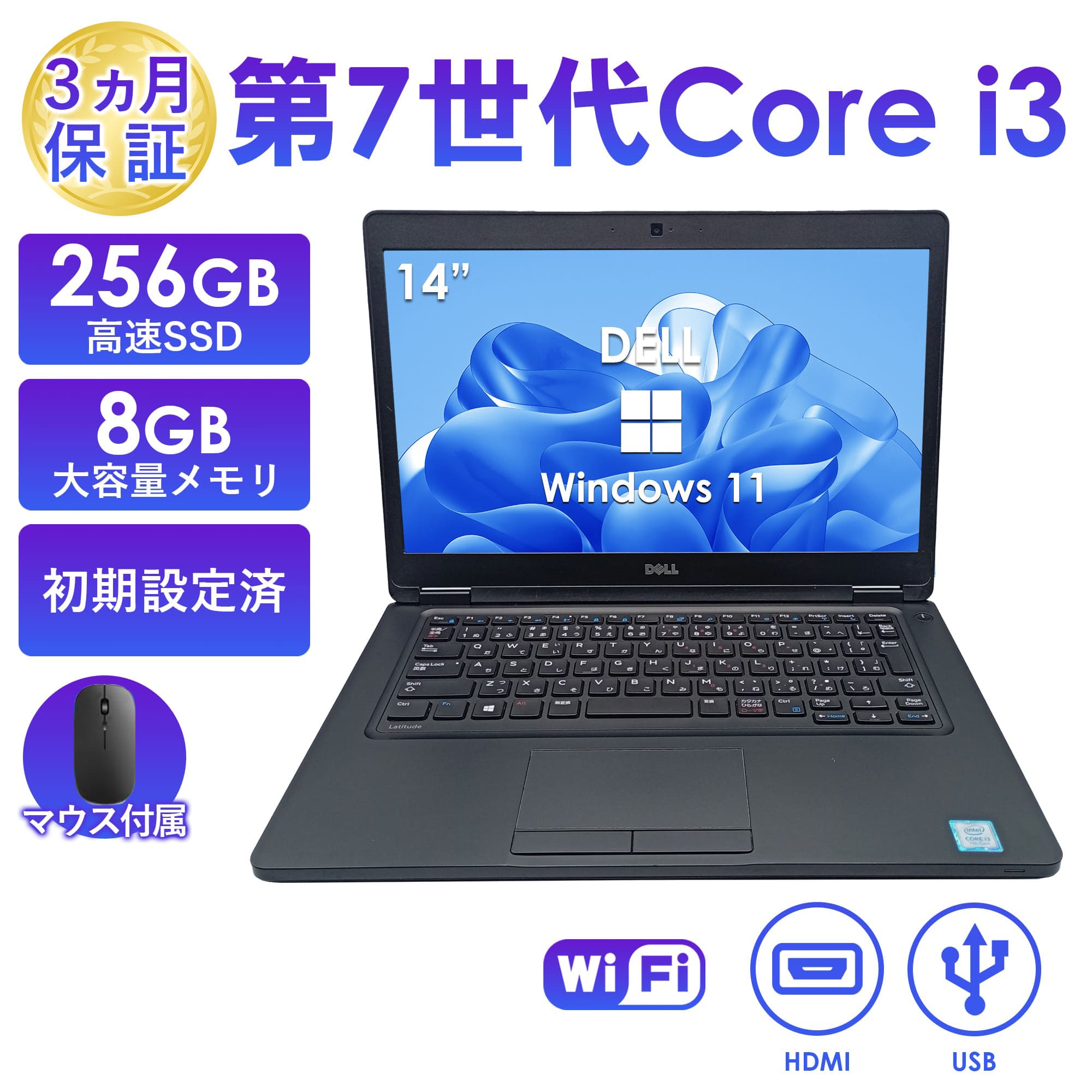 Latitude（Dell） ノートパソコン 中古 Office搭載 DELL Latitude 5480