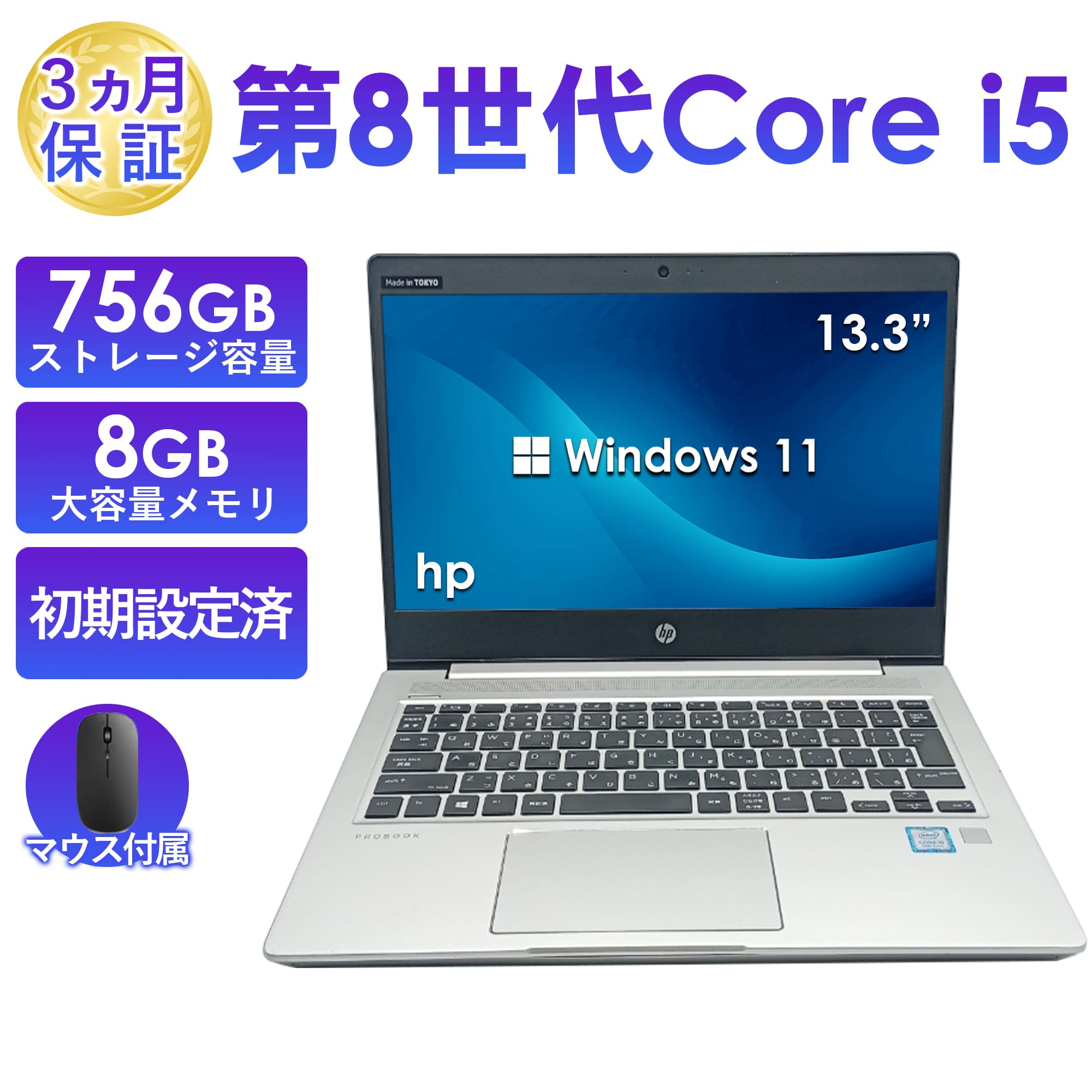 400シリーズ ノートパソコン 中古 13.3型 HP ProBook 430 G6シリーズ
