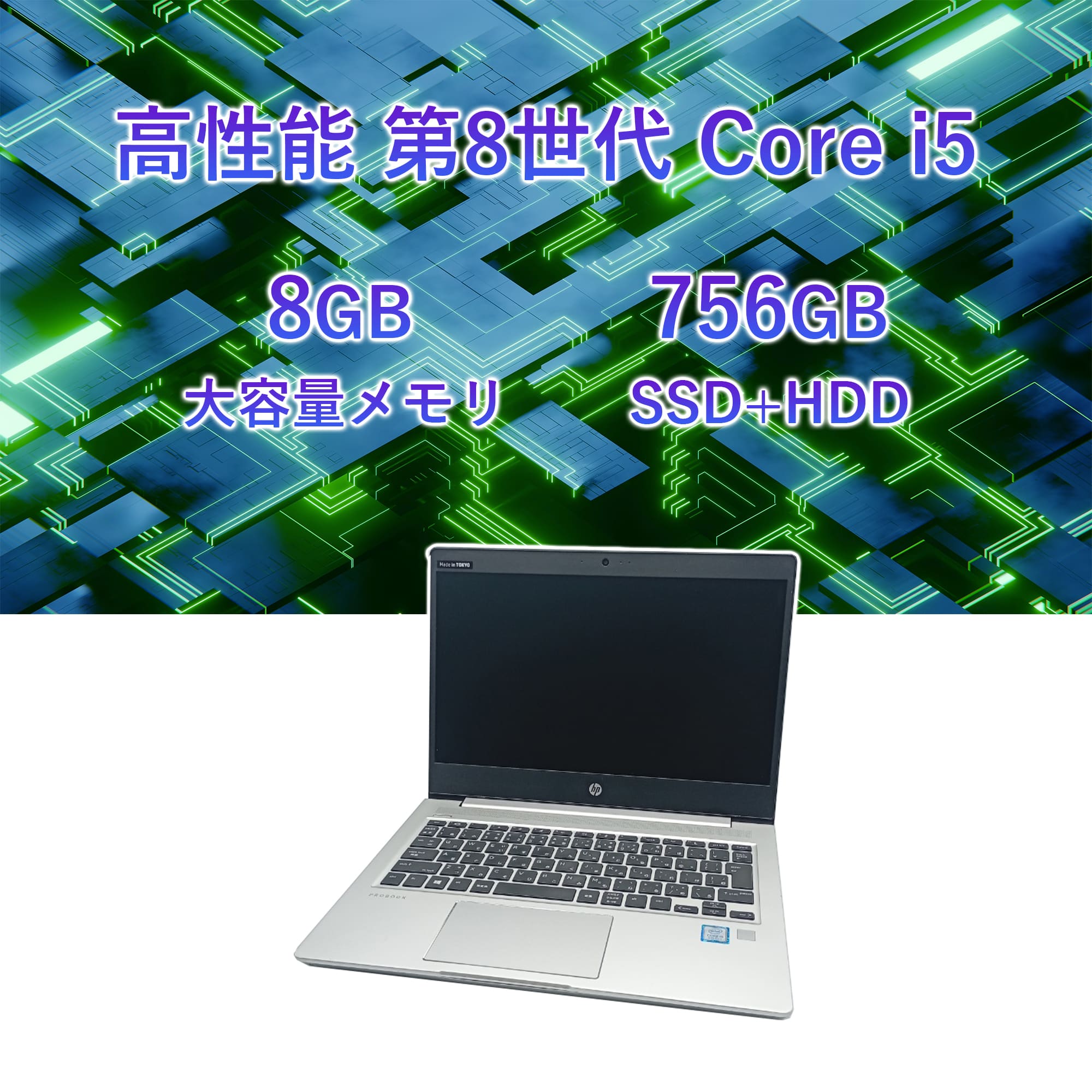 400シリーズ ノートパソコン 中古 13.3型 HP ProBook 430 G6シリーズ