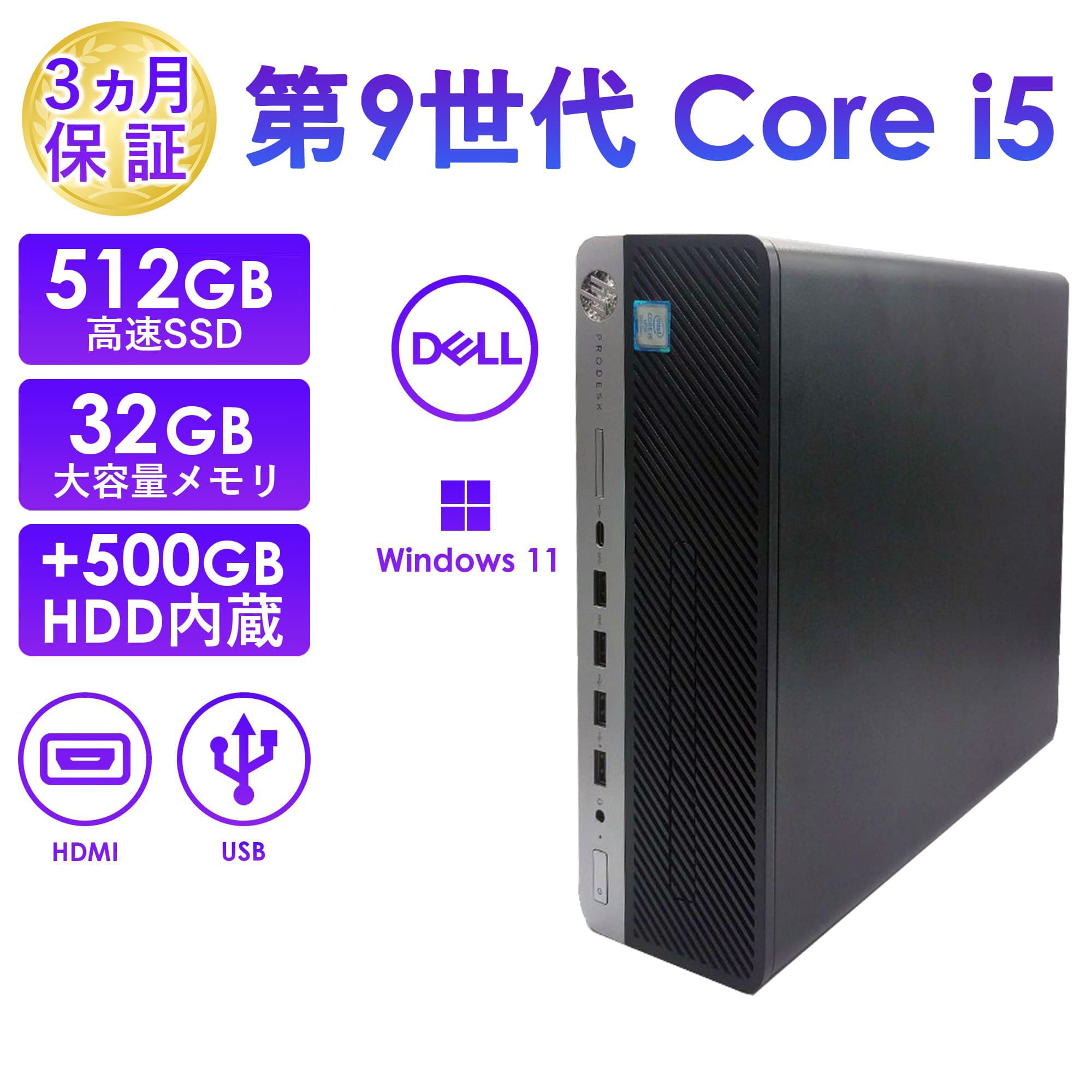 ProDesk 2025年6月入荷!!デスクトップパソコン 中古 HP 600 G5 第9世代