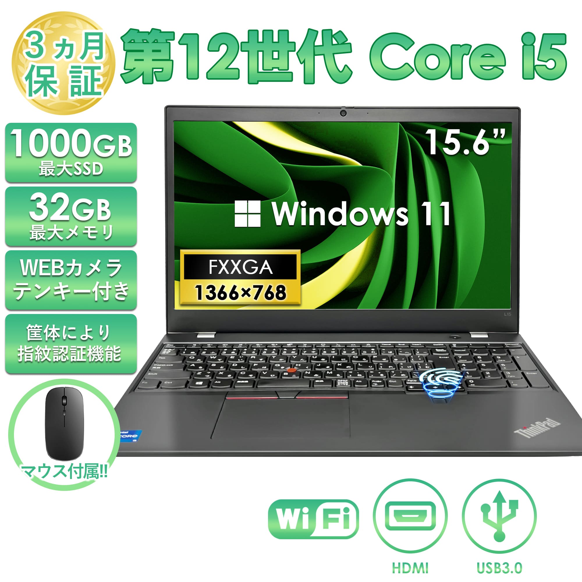 ThinkPad L ノートパソコン 中古 Lenovo L15 Gen3 第12世代 Core i5