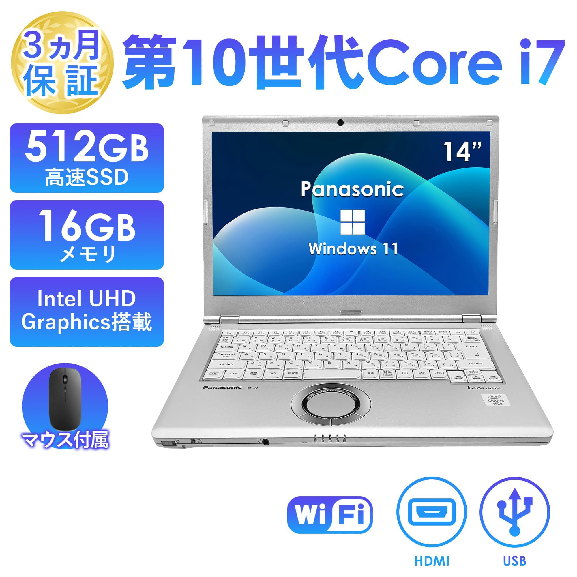 Let's note LV 2025年12月入荷!!ノートパソコン 中古 第10世代 Core i7