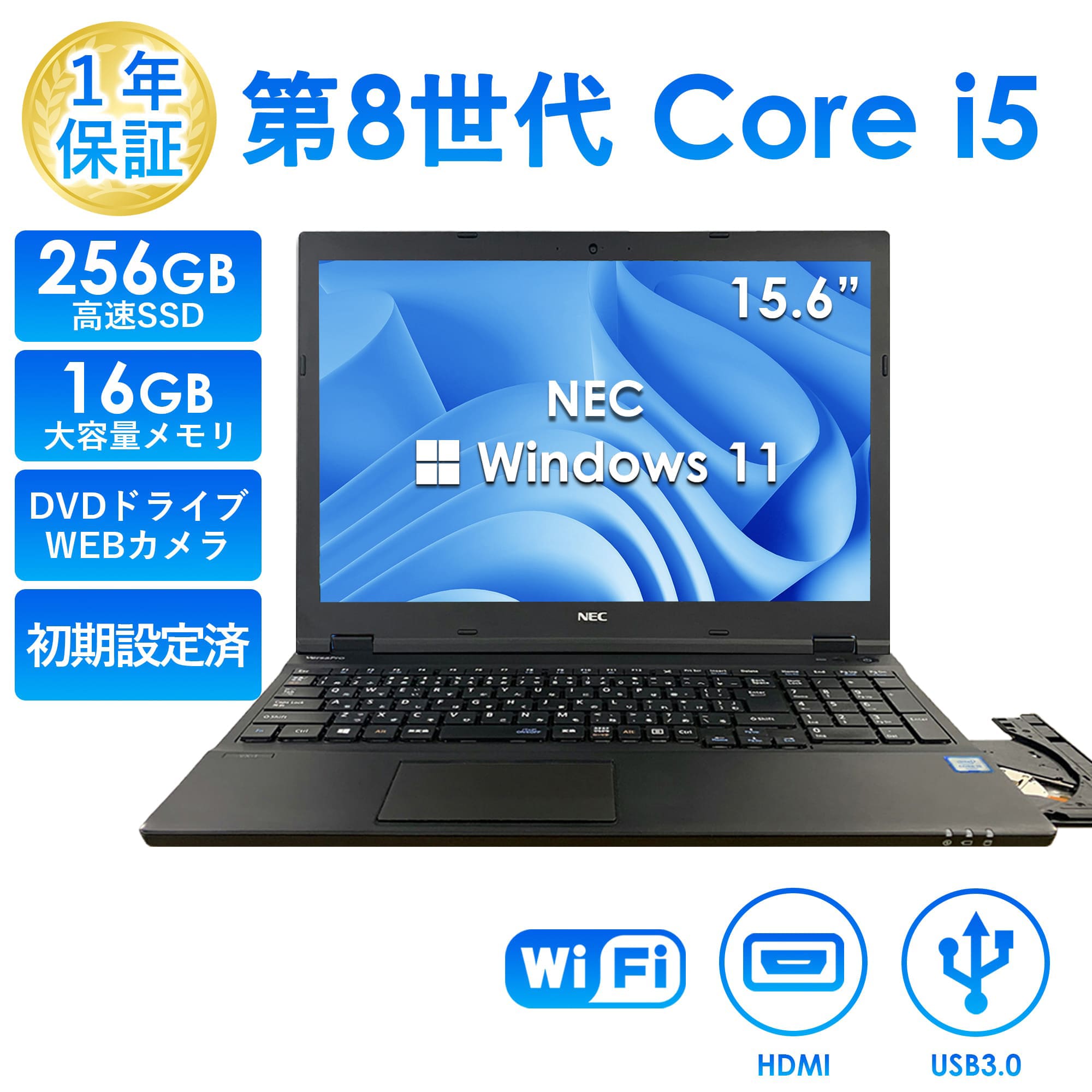 VersaPro ノートパソコン 中古 NEC VKT16X5/7 Core i5 第8/10世代
