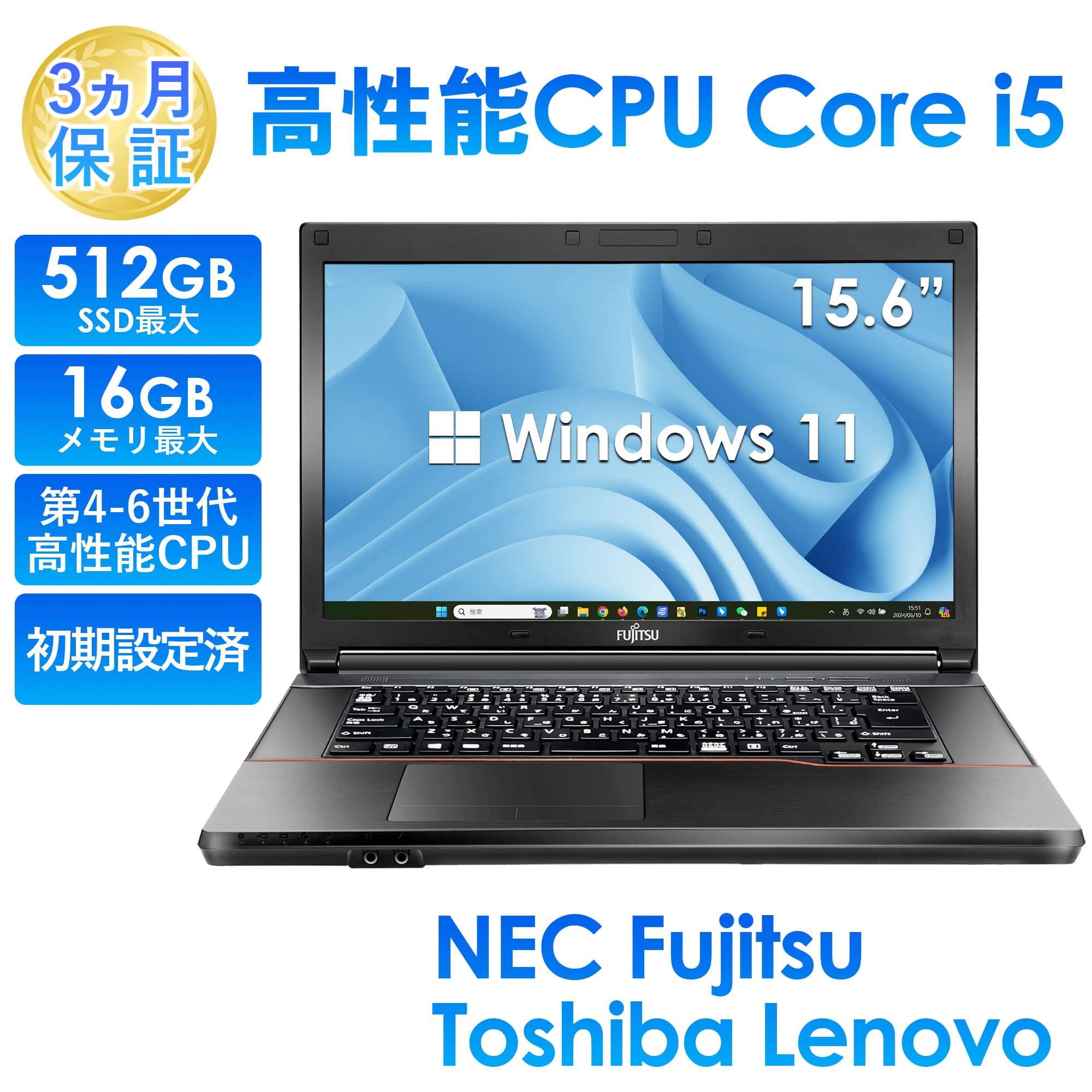 ヤマダモール | おまかせ国産メーカー中古ノートパソコン15.6型