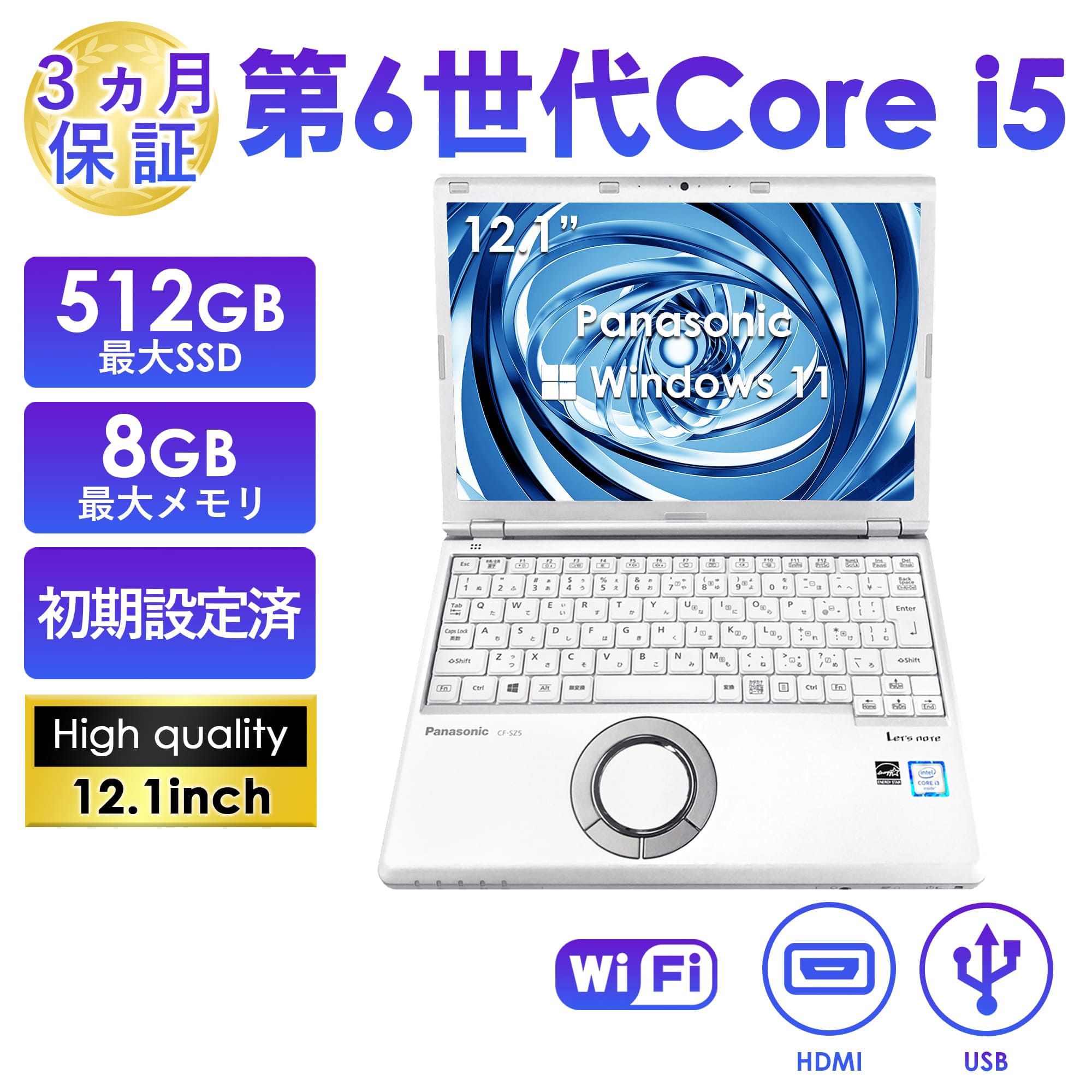 Let's note SZ ノートパソコン 中古 Windows11 ノートPC 12.1型 Office