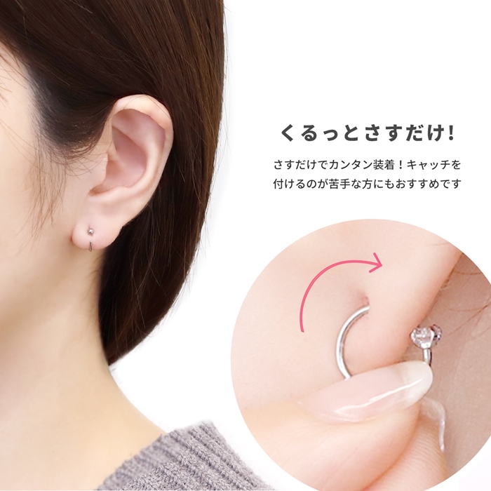 凛 RIN ピアス 軟骨 20G ボディピアス さすだけピアス キャッチレス