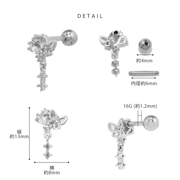 凛 RIN ボディピアス 蝶々 軟骨ピアス 16G バタフライ ジュエル