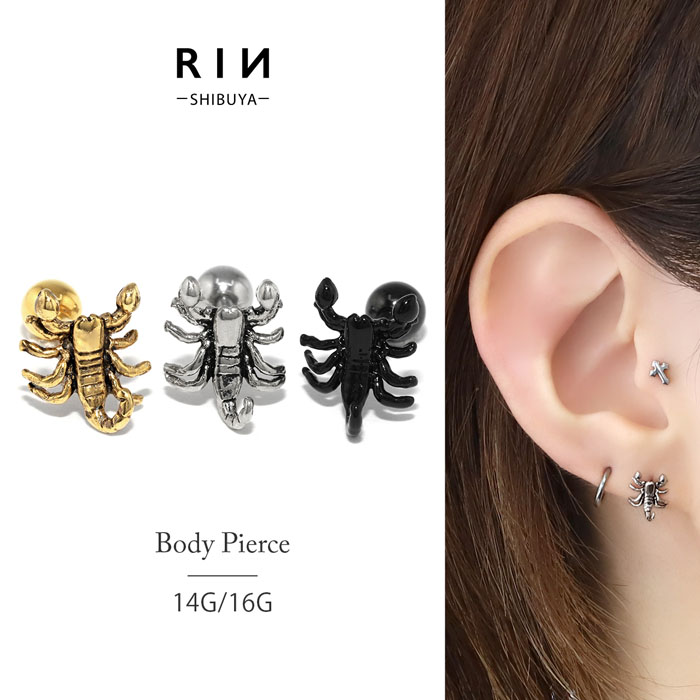 凛 RIN ボディピアス サソリ 軟骨ピアス 16G 14G スコーピオン