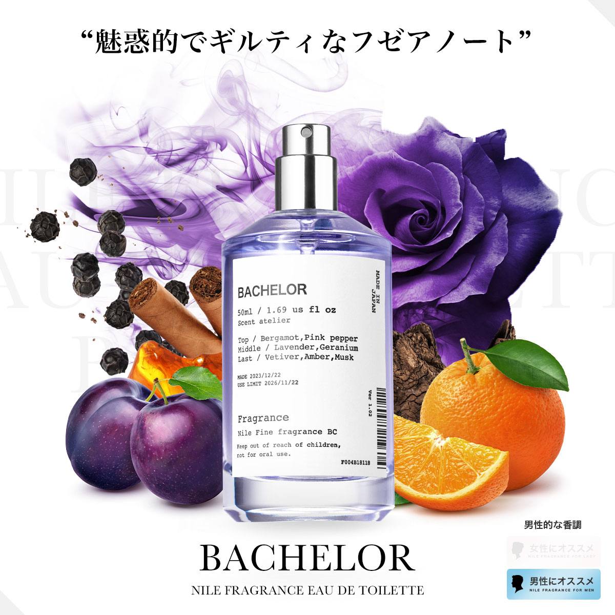 Nile 香水 フレグランス オードトワレ メンズ 男性用 50mL 爆買