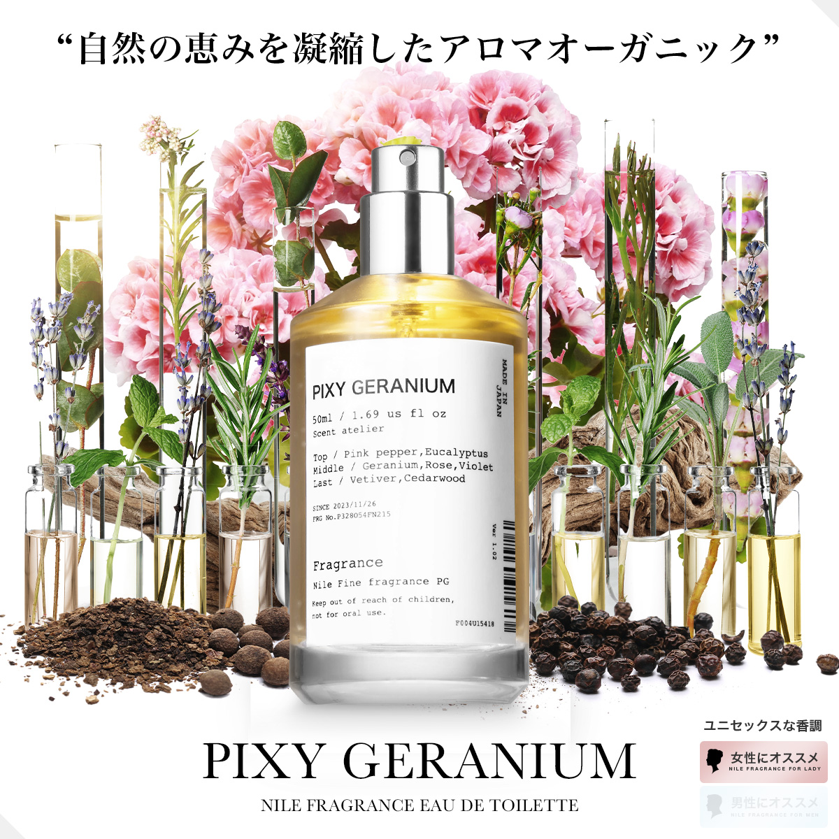 Nile（香水、フレグランス） | コスメ、美容、ヘアケア のおすすめ人気