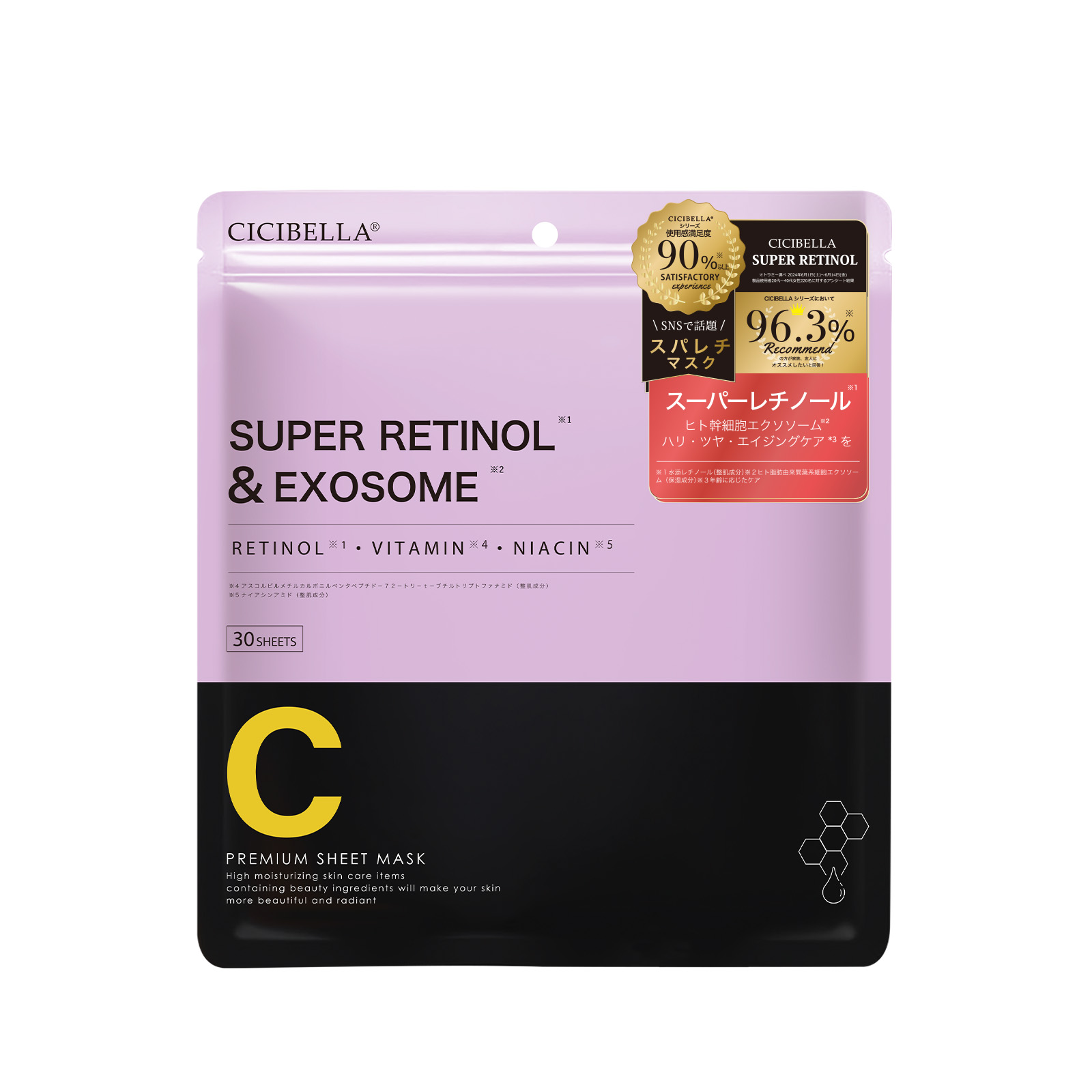 CICIBELLA シートマスク 大容量 30枚 人気 高保湿 グルタチオン