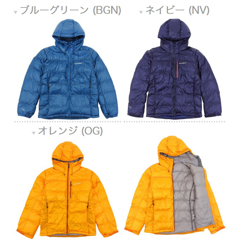 mont-bell（モンベル） アルパイン ダウンパーカー ダウンジャケット