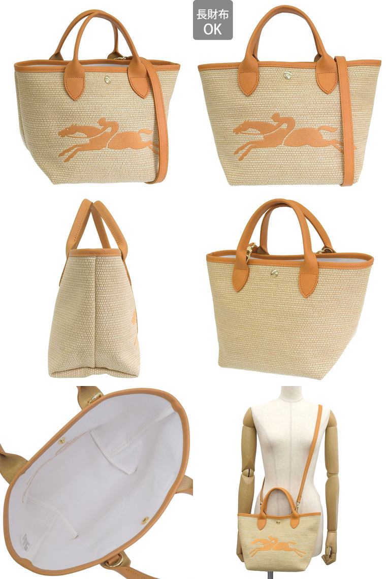 LONGCHAMP（ロンシャン） トートバッグ レディース ル パニエ プリ