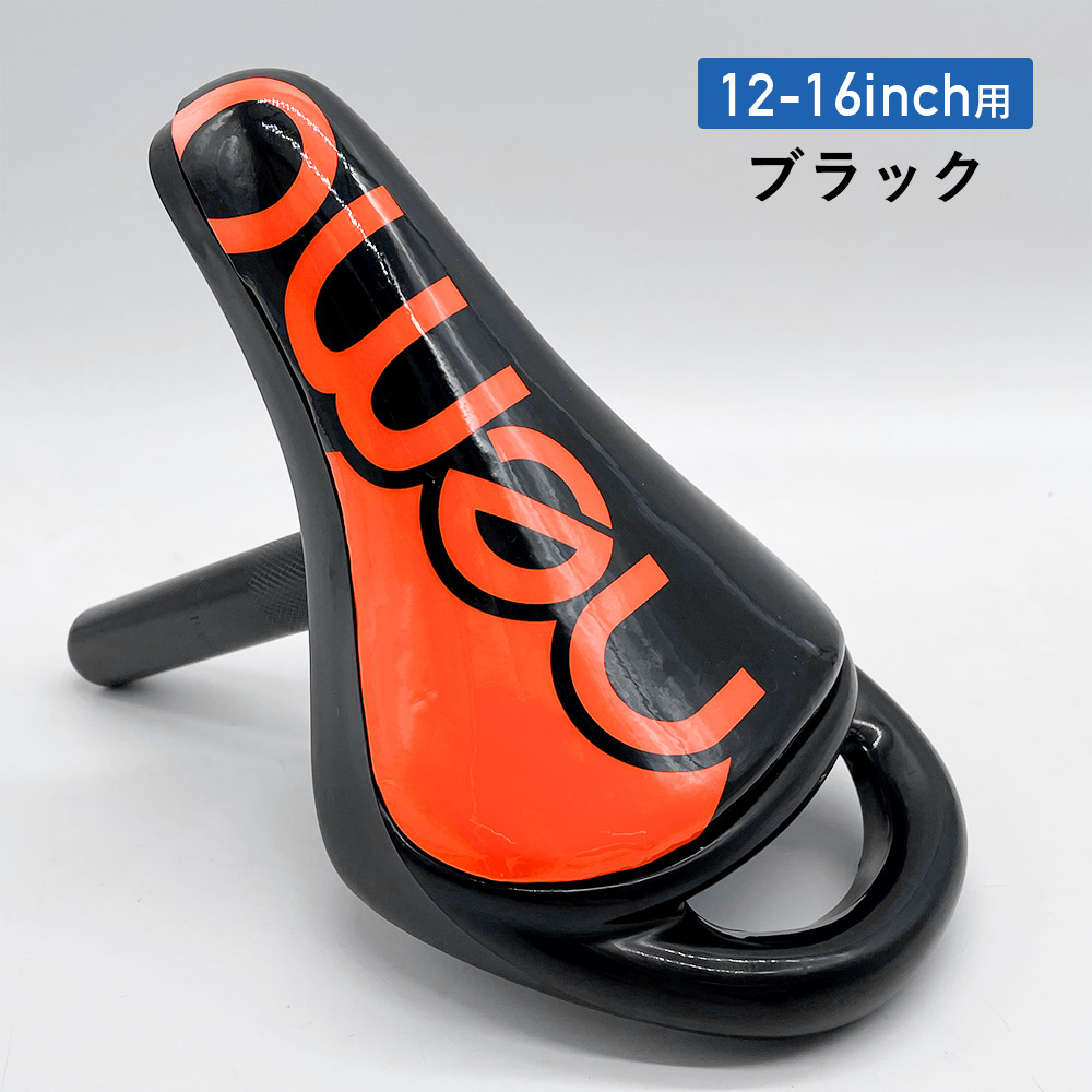 ROCKBROS サドル 子供用 自転車 ネモ nemo用 交換 部品 12 14 16 18