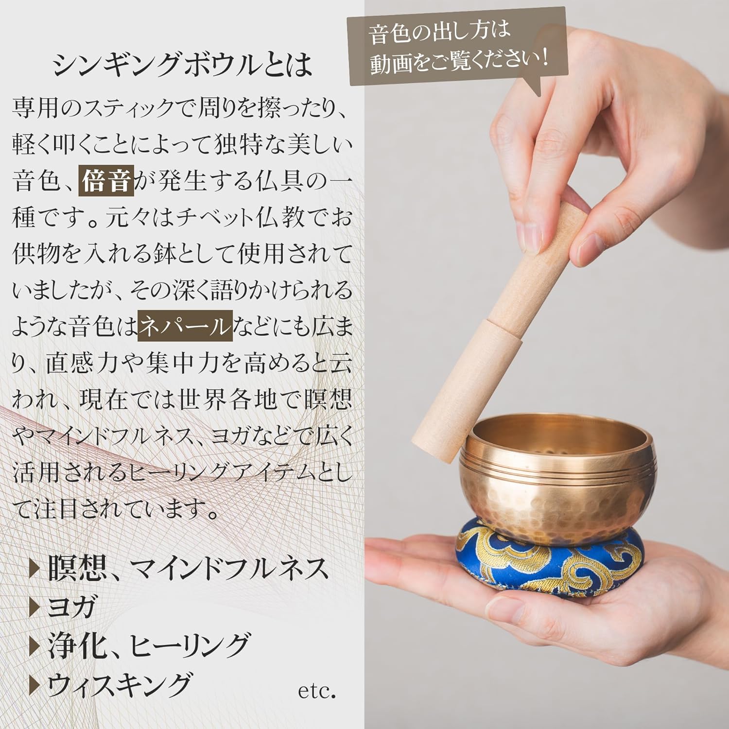 シンギングボウル ボール セット ネパール チベタンボール 浄化 リン