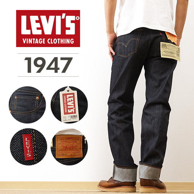 Levi's（リーバイス） 1947 501 XX リジット デニム ジーンズ メンズ