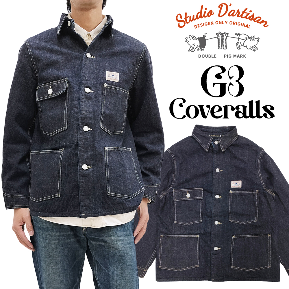 STUDIO D'ARTISAN（ステュディオ・ダ・ルチザン） G3 カバーオール