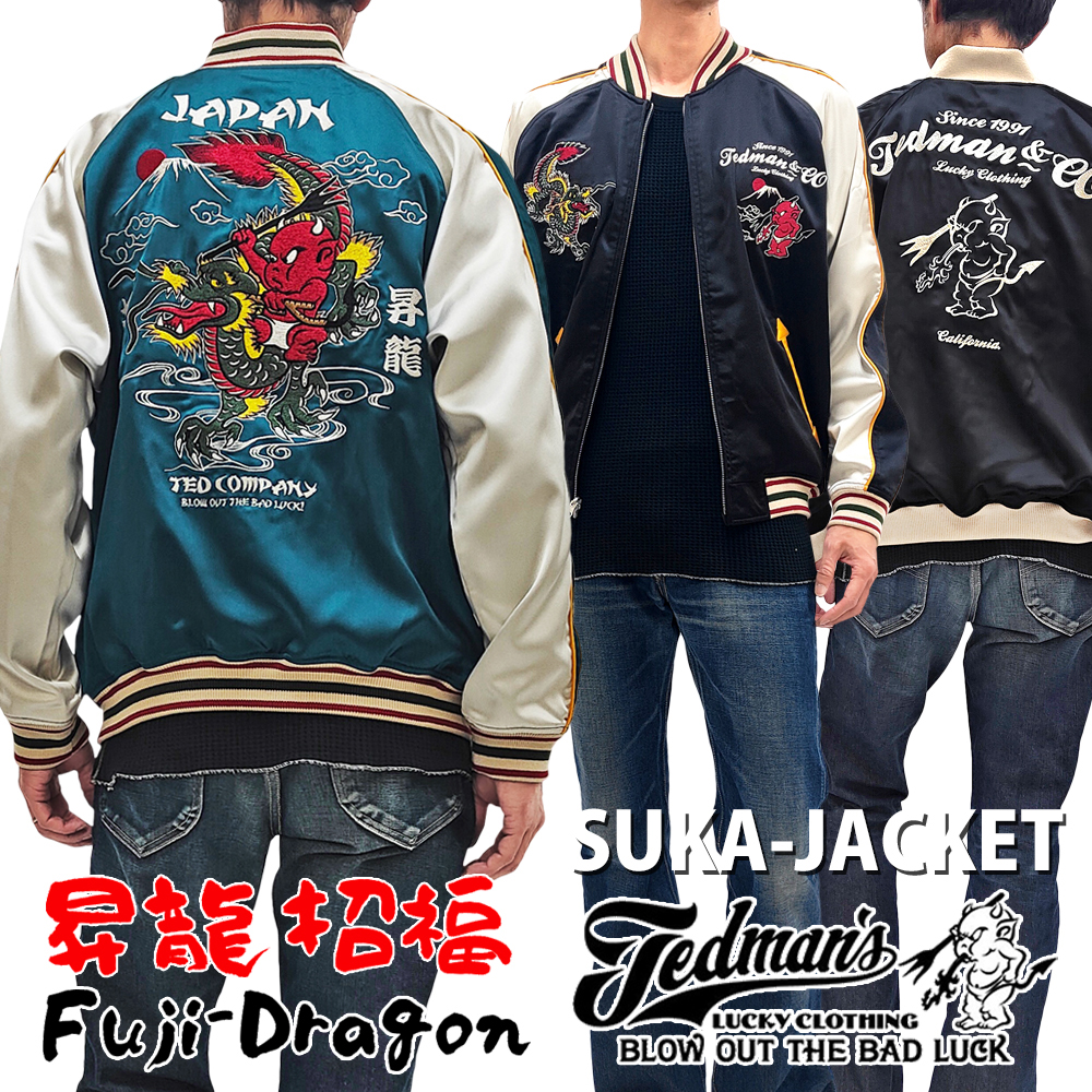 TEDMAN（テッドマン） スカジャン 龍 富士山 赤鬼 リバーシブル