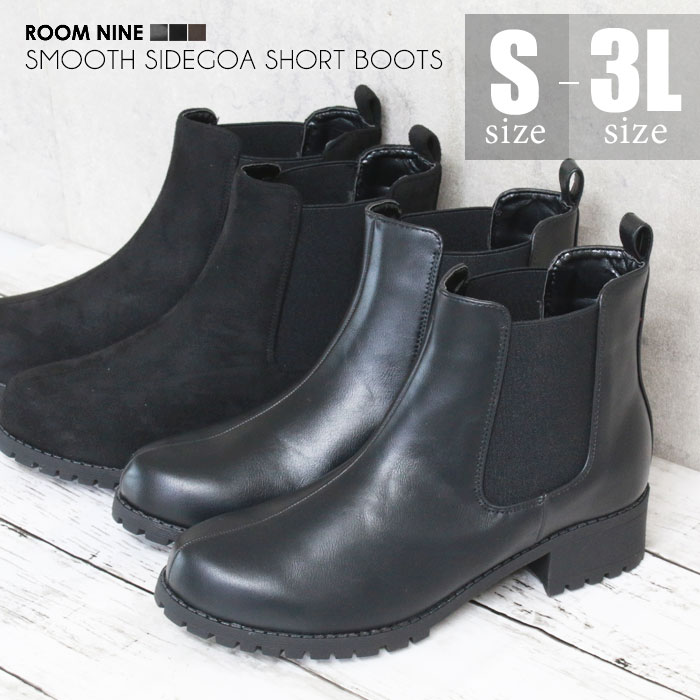 爆買】ショートブーツ サイドゴア レディース ローヒール サイドゴア