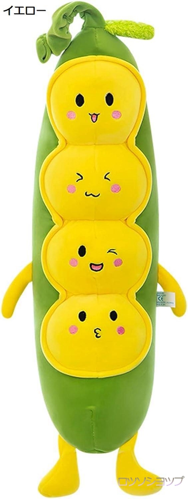 ロンドン限定 えんどう豆ぬいぐるみ 新品 ダク付き えんどう豆