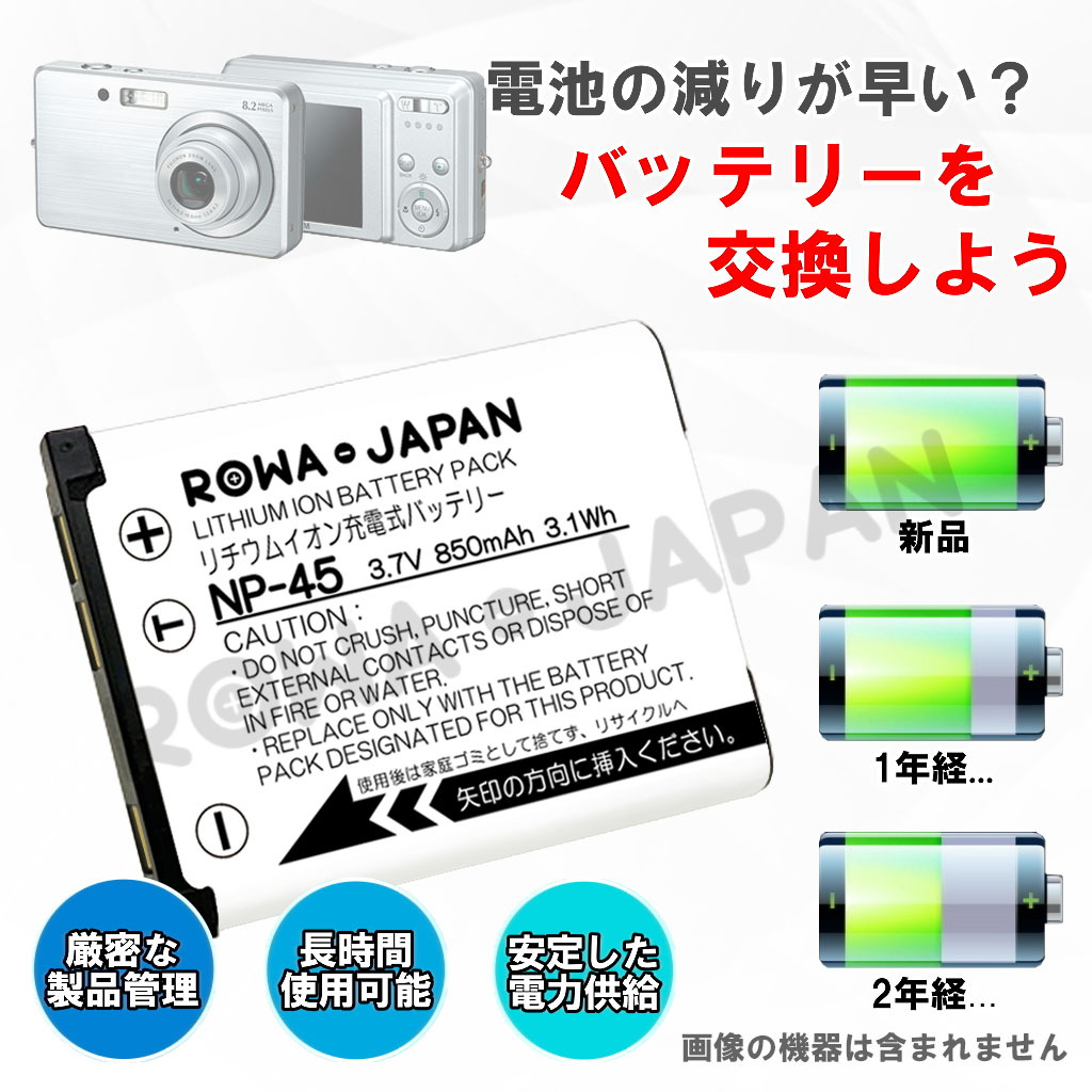 ロワジャパン 【互換品】 富士フイルム対応 NP-45 NP-45S NP-45A