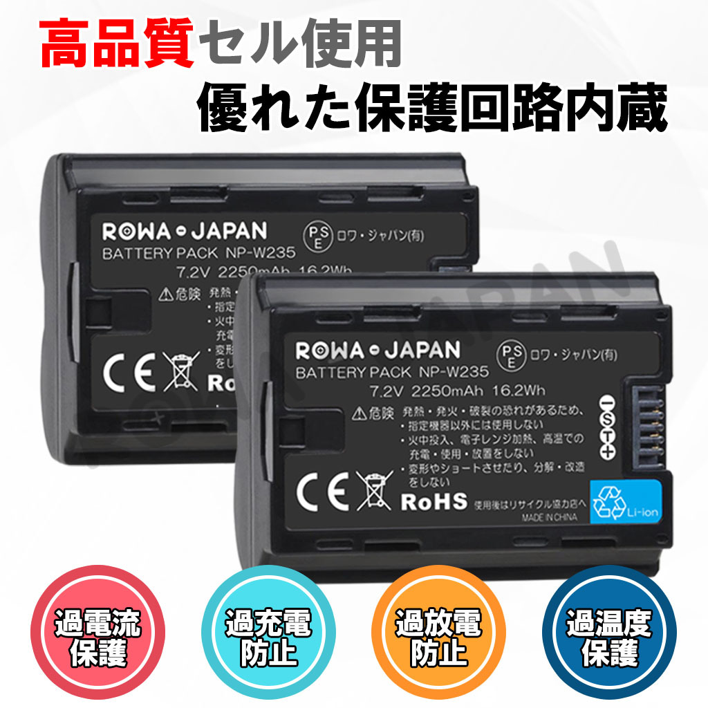 ロワジャパン 【互換品】 2個同時充電可能 FUJIFILM対応 NP-W235