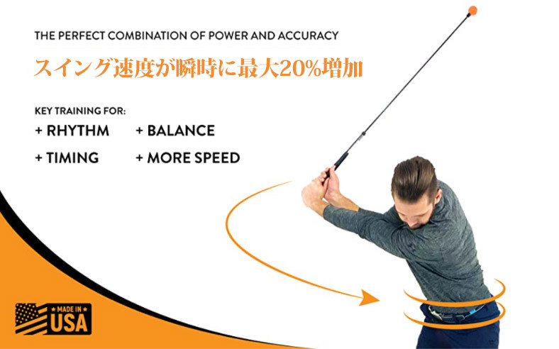 オレンジウィップ ライトスピード スイング練習器具 Orange Whip Light