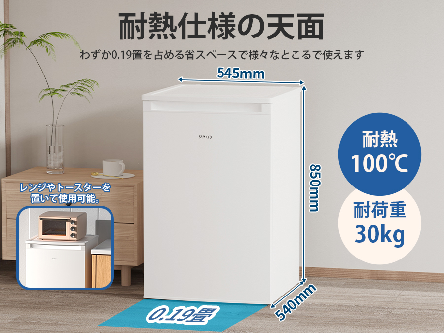 SAMKYO ＼新春SALE☆35990円→33990円！／冷凍庫 100L 家庭用
