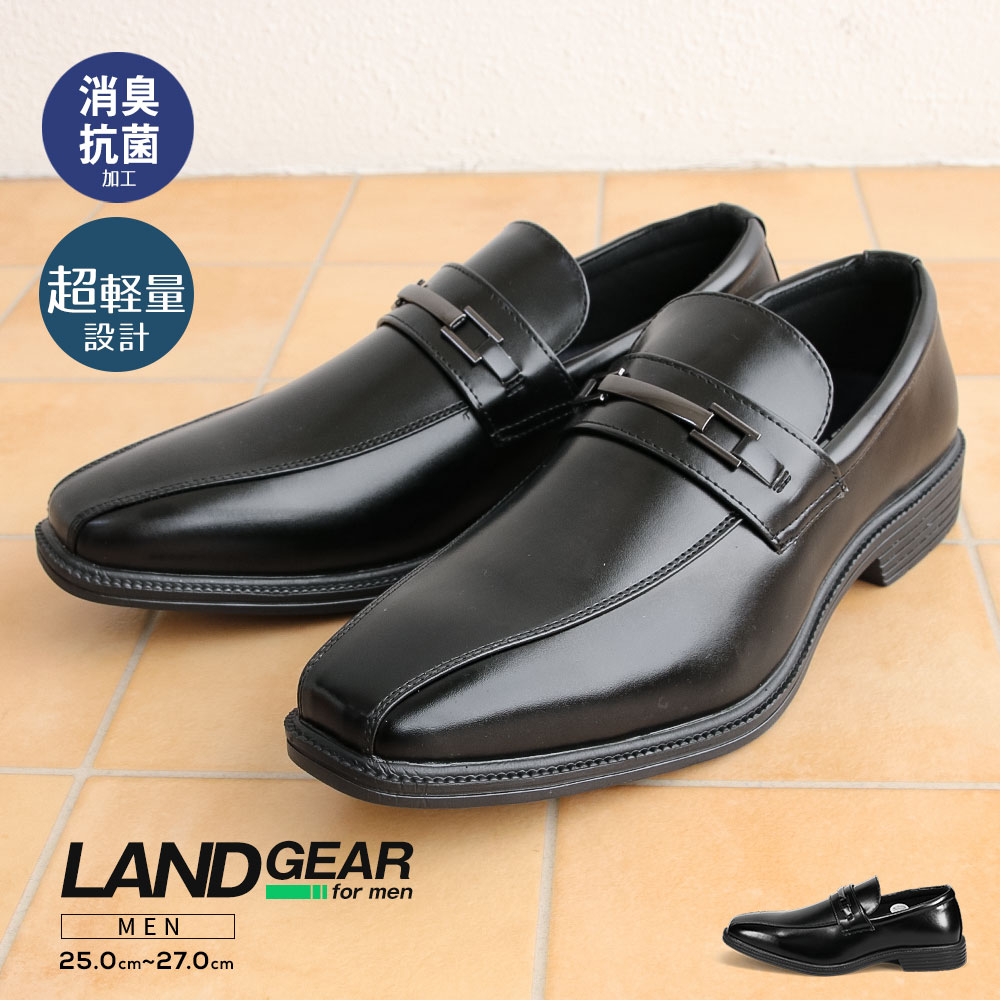 ビジネスシューズ メンズ 紳士靴 ローファー 軽い 制菌 消臭 ビット