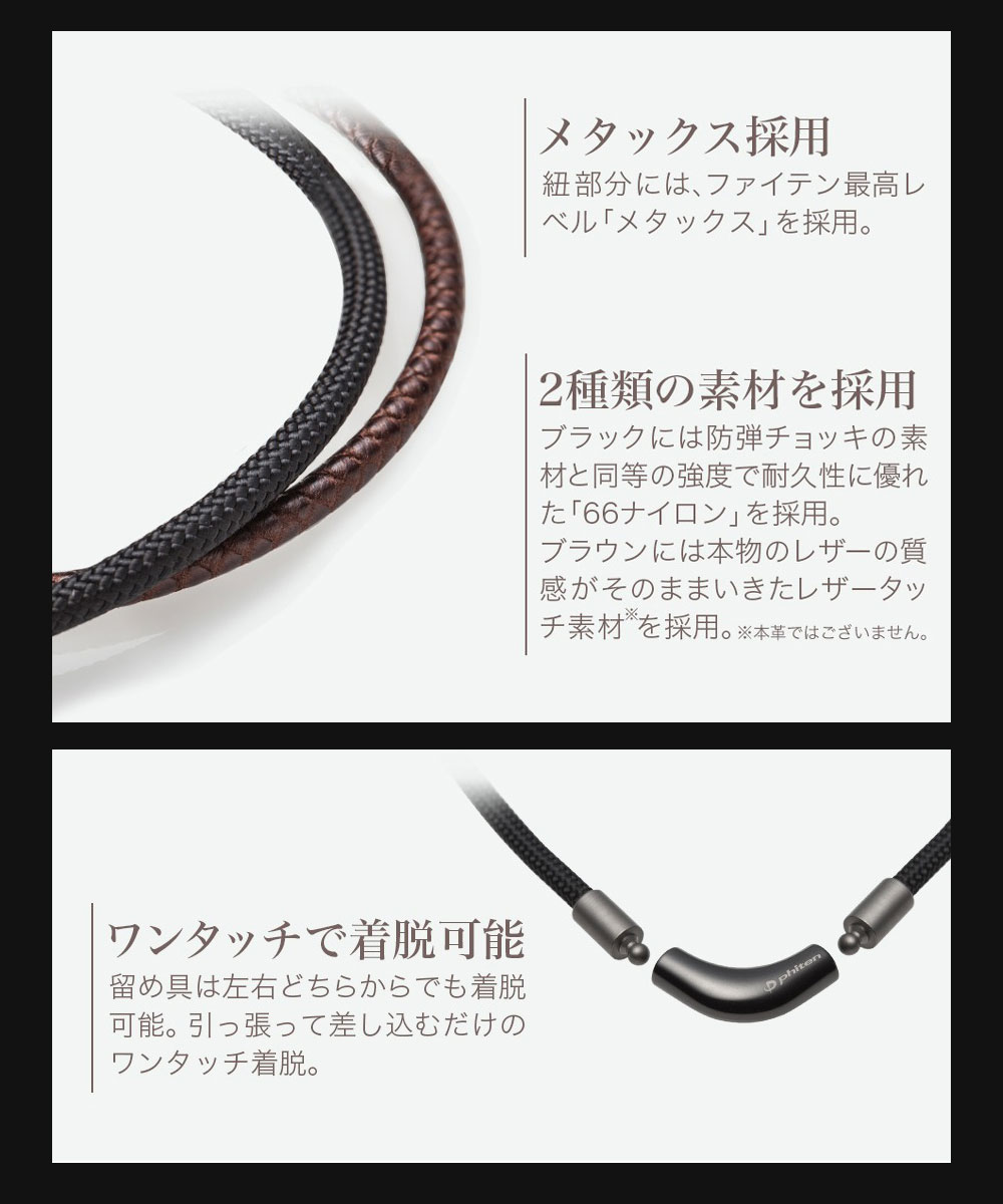 Phiten（ファイテン） メタックス RAKUWAネックレス チョッパーモデル