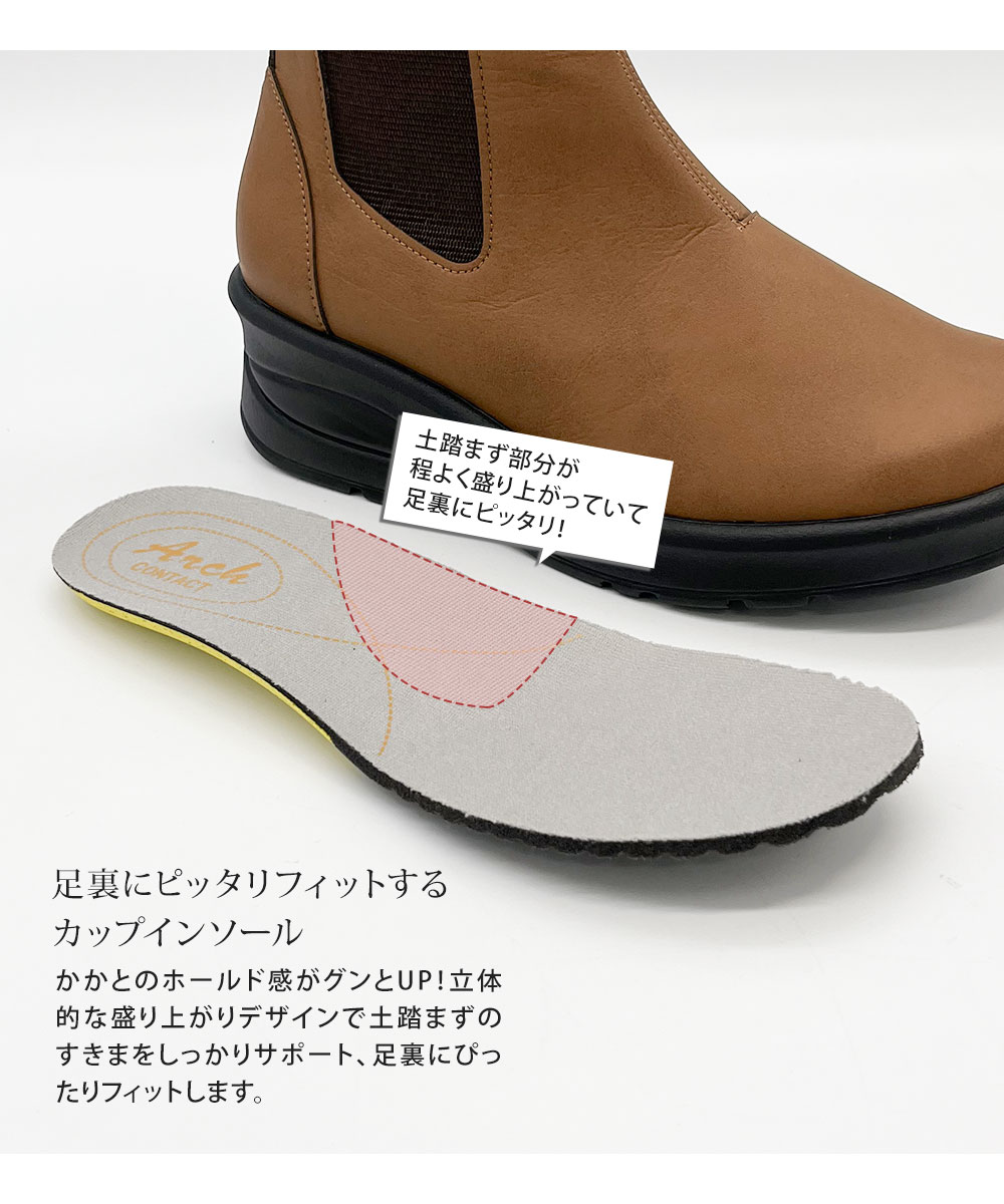 ARCH CONTACT（アーチコンタクト） サイドゴアブーツ レディース