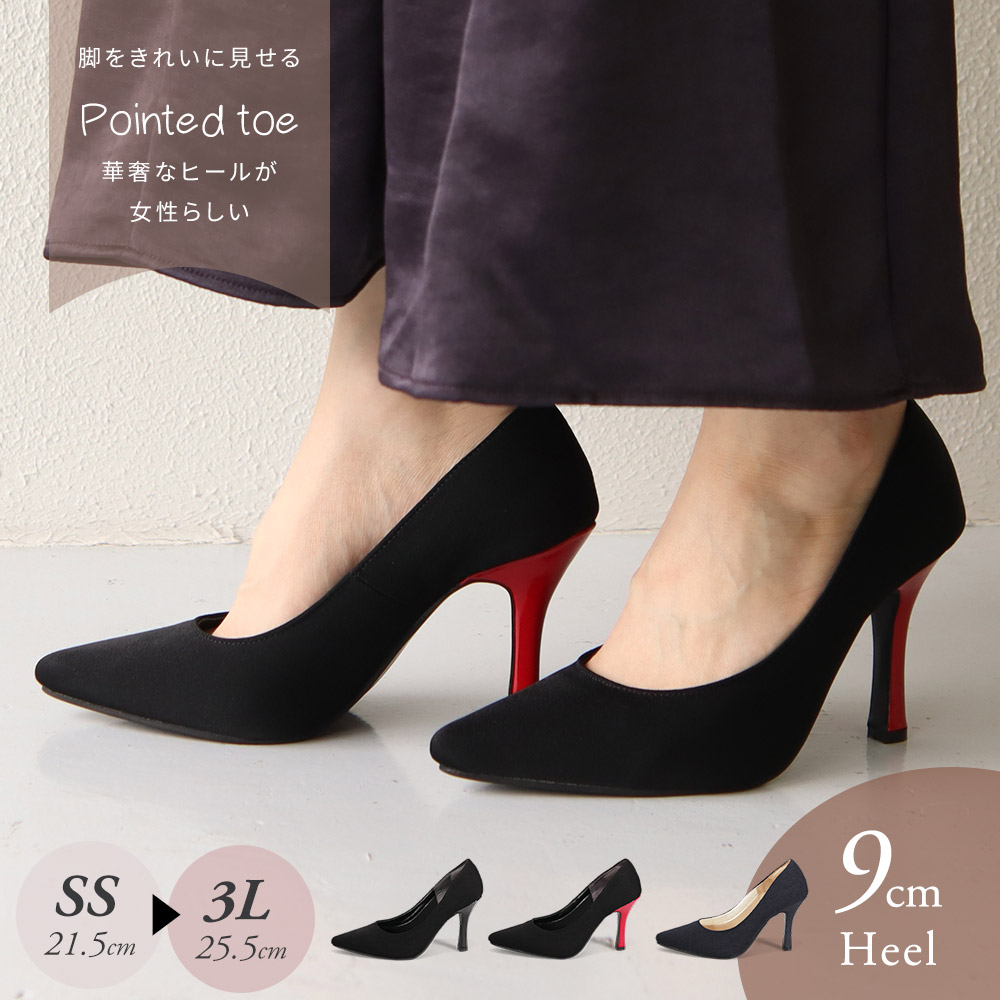 パンプス レディース 痛くない 9cmヒール ポインテッドトゥ 脱げにくい
