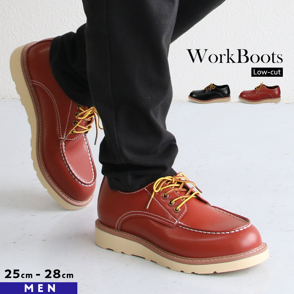 ワークブーツ メンズ ローカット カジュアル アウトドア アメカジ