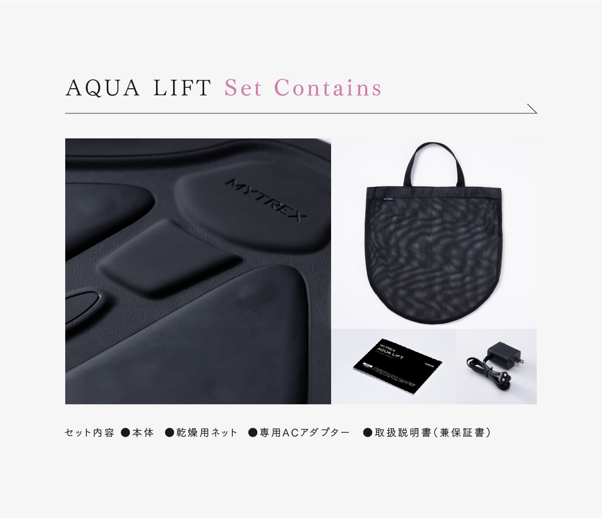 MYTREX（マイトレックス） 「ザ・共通テン」で紹介！EMS ヒップ