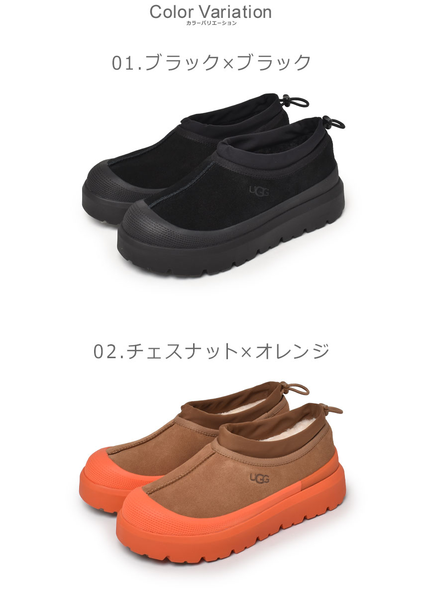 UGG（アグ） レインシューズ メンズ タスマン ウェザー ハイブリッド