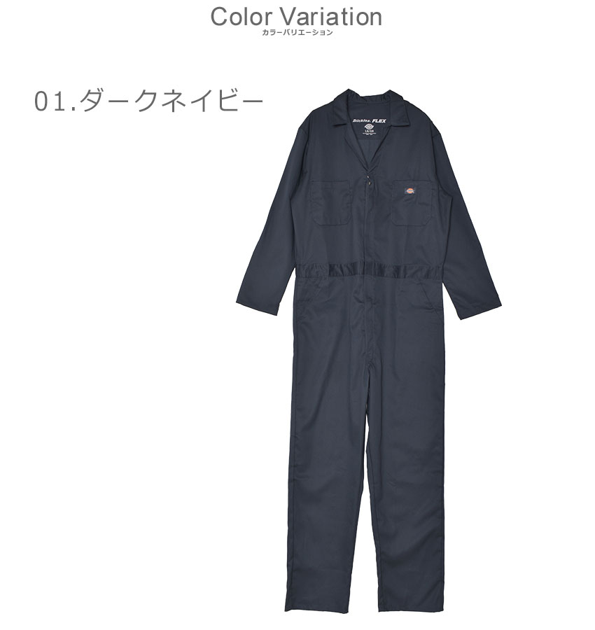 Dickies（ディッキーズ） つなぎ メンズ ロング スリーブ カバーオール