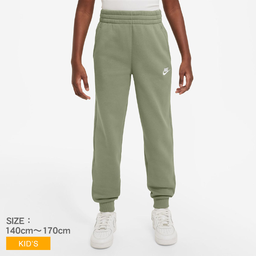 NIKE（ナイキ） ジョガーパンツ キッズ ジュニア 子供 YTH NSW クラブ